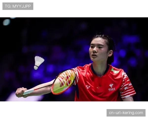 韩悦迎战德国选手米兰达,女单头号种子王祉怡静候对手